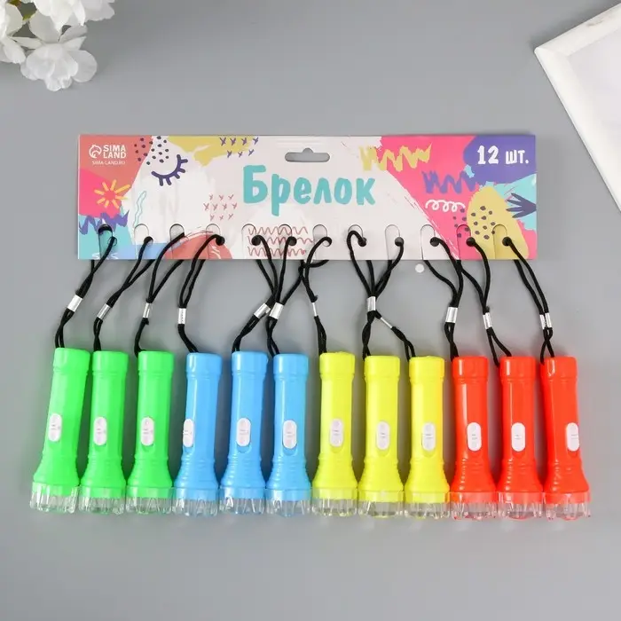 Фонарик брелок для ключей на кольце «Световой луч», 9.5×3×3 см, МИКС Фонарик брелок для ключей на кольце «Световой луч», 9.5×3×3 см, МИКС