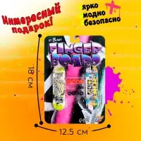 Набор пальчиковых скейтбордов, 2 штуки, МИКС