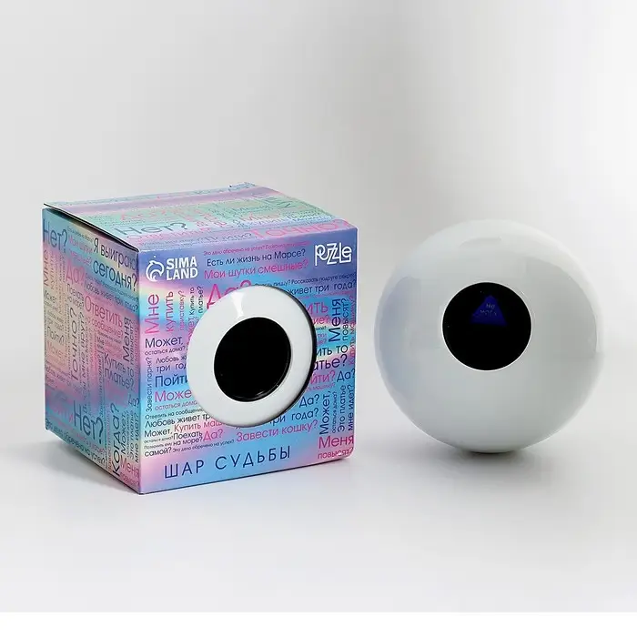 Шар желаний &laquo;Да/нет&raquo; 12 см, гадание