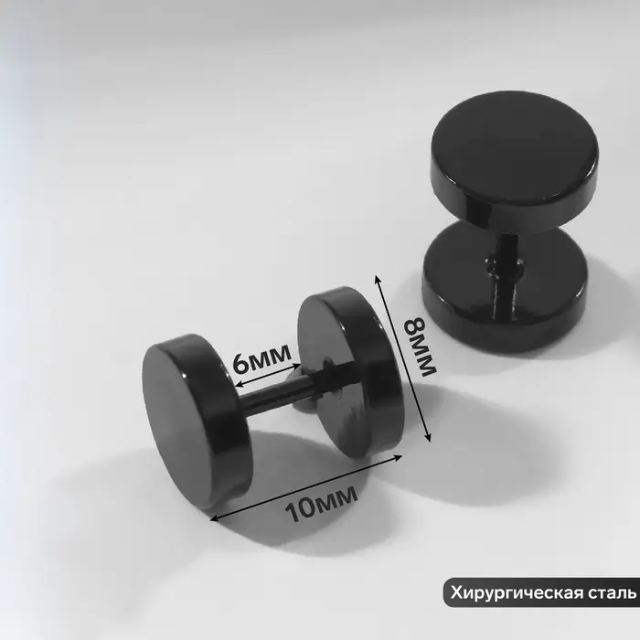 Пирсинг в ухо (плаг) «Тоннель», d=8 мм, чёрный Пирсинг в ухо (плаг) «Тоннель», d=8 мм, чёрный