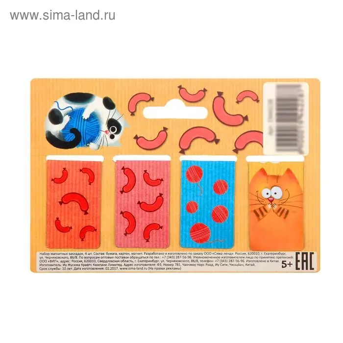 Закладки магнитные для книг, 4 шт. «Любознательные коты»