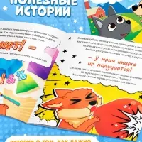 Сказки про эмоции набор, 3 книги по 22 стр., Синий трактор
