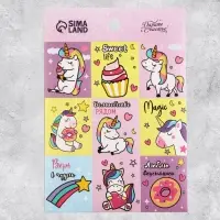 Наклейки детские бумажные, &laquo;Волшебный мир единорогов&raquo;, 11 х 15.5 см, 5 листов