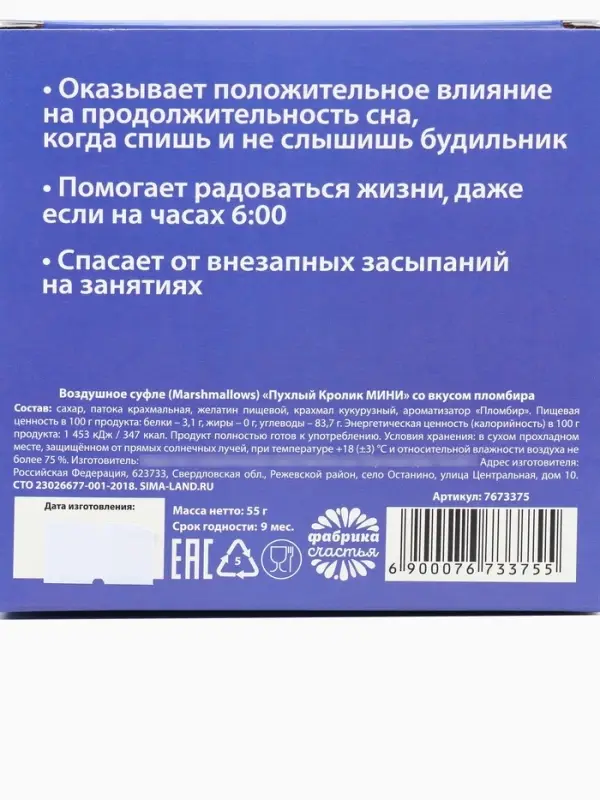 Маршмеллоу в коробке &laquo;Недосыпин&raquo;, 50 г