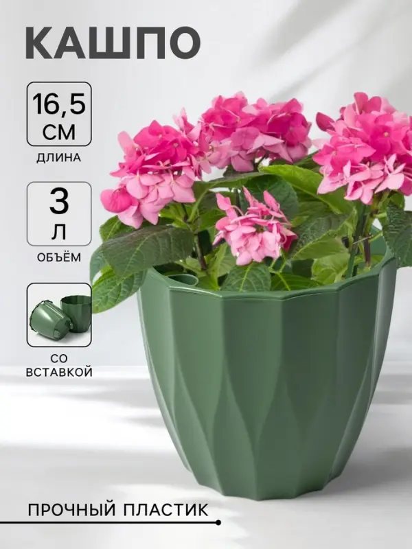 Кашпо для цветов со вставкой &laquo;Флюте&raquo;, 3 л, малахит