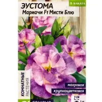 Семена цветов  Эустома "Мариачи Мисти", ц/п,  Блю/Сем Алт/ц/п, 5 шт