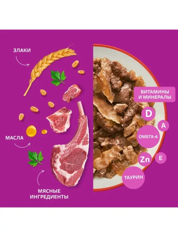 Влажный корм Whiskas для кошек, говядина/ягненок в желе, пауч, 75 г