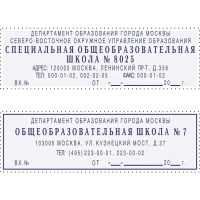 Штамп самонаборный пласт. 7/5стр. Pr.45-Set-F 25х82мм рам.синий