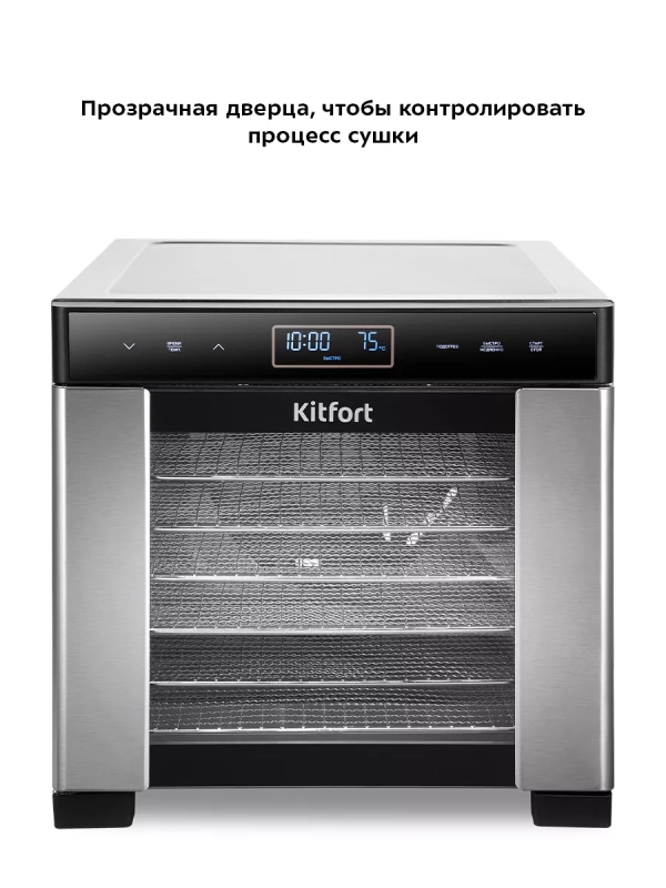 Сушилка для овощей и фруктов КТ-1989 - 600 Вт Сушилка для овощей и фруктов КТ-1989 - 600 Вт