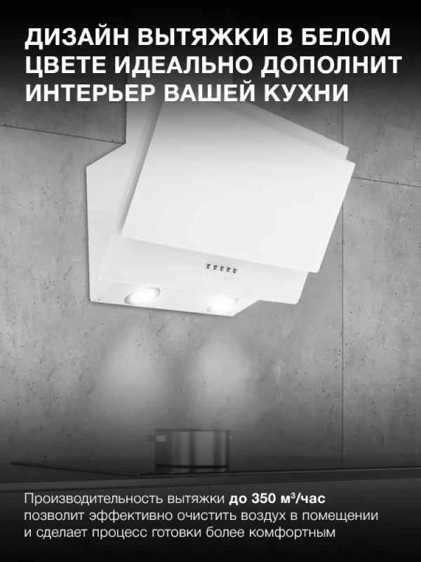 Вытяжка каминная HGH 6830 WG белый