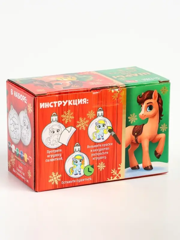 Набор для творчества «Елочные шары под раскраску »Ногодняя мечта« + краски, 2 шт. Набор для творчества «Елочные шары под раскраску »Ногодняя мечта« + краски, 2 шт.