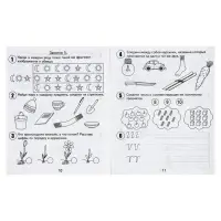 Рабочая тетрадь для детей 6 лет «30 занятий для успешной подготовки к школе», часть 1 Рабочая тетрадь для детей 6 лет «30 занятий для успешной подготовки к школе», часть 1