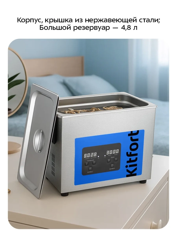 Ультразвуковая мойка для инструментов КТ-6472 - 380 Вт Ультразвуковая мойка для инструментов КТ-6472 - 380 Вт