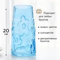 Ваза для цветов &laquo;Марсо&raquo; классик, 20&times;11 см, стекло, голубая