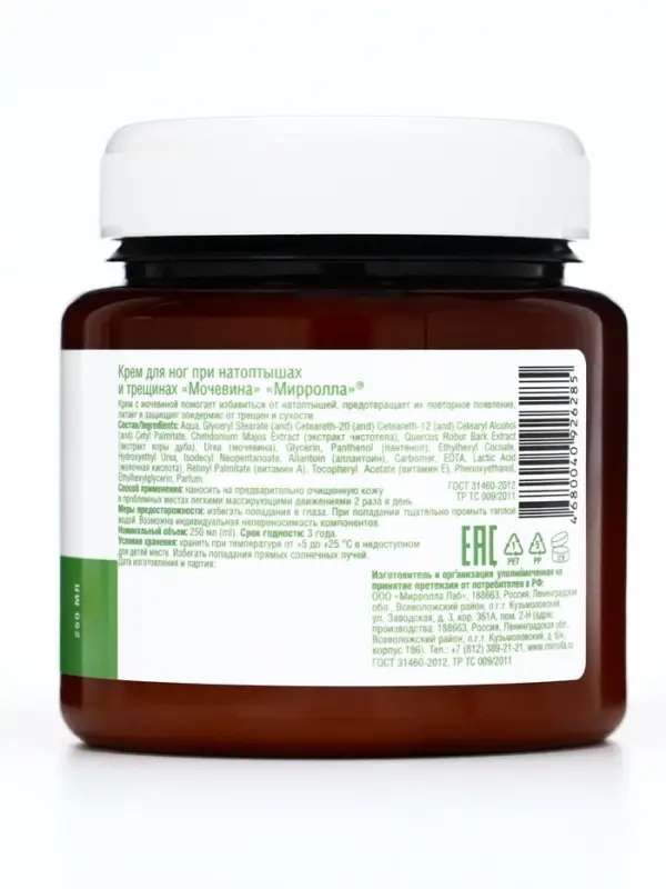 Крем для ног Mirrolla с мочевиной, 250 мл