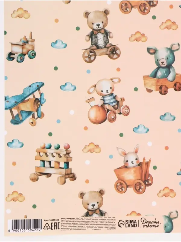 Бумага упаковочная &laquo;Детские игрушки&raquo;, глянец, 100&times;70 см