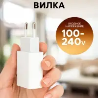 Сетевое зарядное устройство GQ-1, USB, 2.4 А, белое