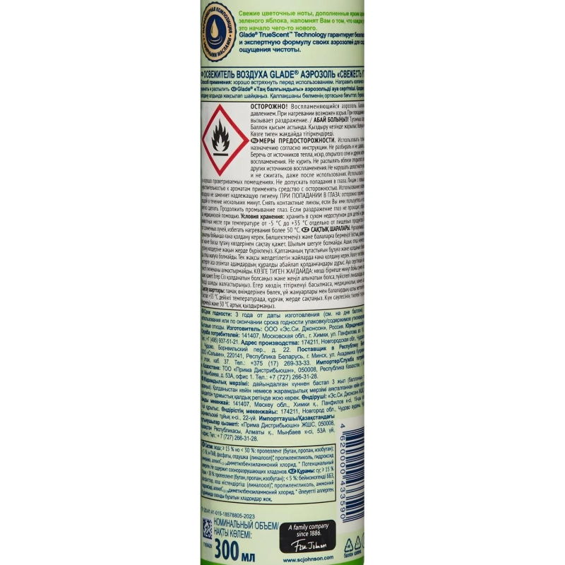 Освежитель воздуха GLADE Свежесть утра 300мл
