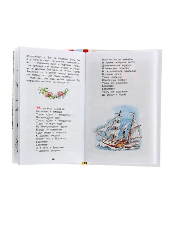 Книга для внеклассного чтения &laquo;Сказки&raquo;, Киплинг Р.