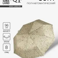 Зонт полуавтоматический &laquo;Капли&raquo;, эпонж, 3 сложения, 8 спиц, R=48/55 см, d=96 см, МИКС