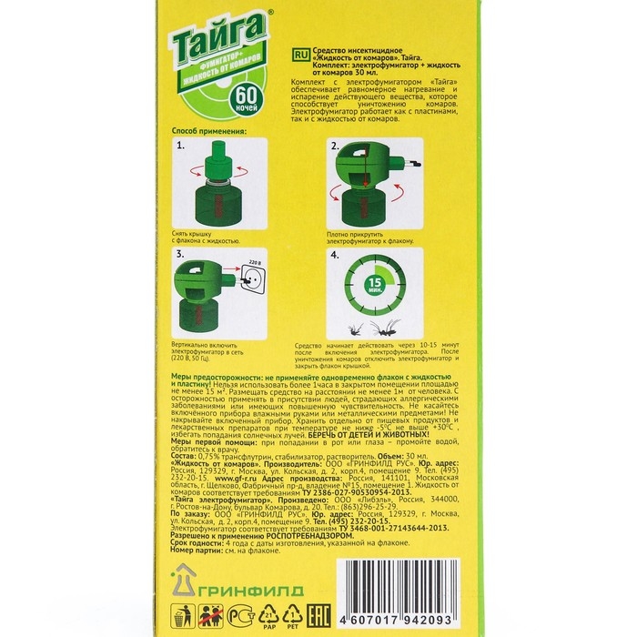 Комплект Тайга, фумигатор + жидкостной наполнитель от комаров Комплект Тайга, фумигатор + жидкостной наполнитель от комаров