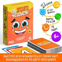 Настольная игра на реакцию и внимание «Обхохочешься», 75 карт, 6+