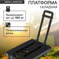 Тележка складная с раздвижной платформой, для перевозки грузов, нагрузка до 100 кг, телескопическая ручка, пластик, Greengo