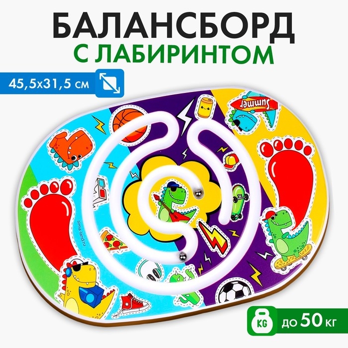 Балансир «Дино» Балансир «Дино»