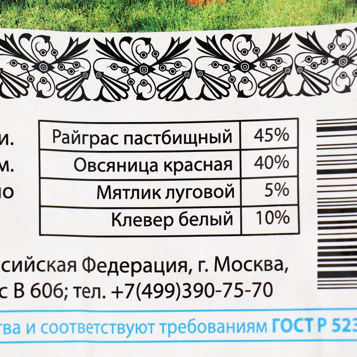 Семена Газонная травосмесь  Семена Газонная травосмесь "Евро-семена", "Газон для ленивых, 5 кг