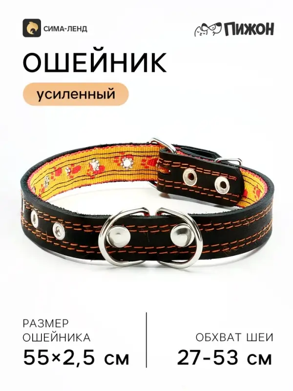 Ошейник кожаный усиленный капроном с полукольцом, 55&times;2.5 см, ОШ 27-53 см, чёрный