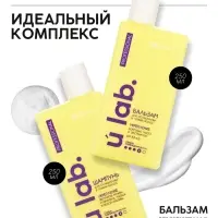 Профессиональный укрепляющий бальзам для ломких волос с комплексом масел и экстрактов, 250 мл ULAB