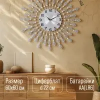 Часы настенные интерьерные &laquo;Ожеше&raquo;, серия: Ажур, бесшумные, плавный ход, d=60 см, циферблат d=22 см, от батарейки 1&times;АА