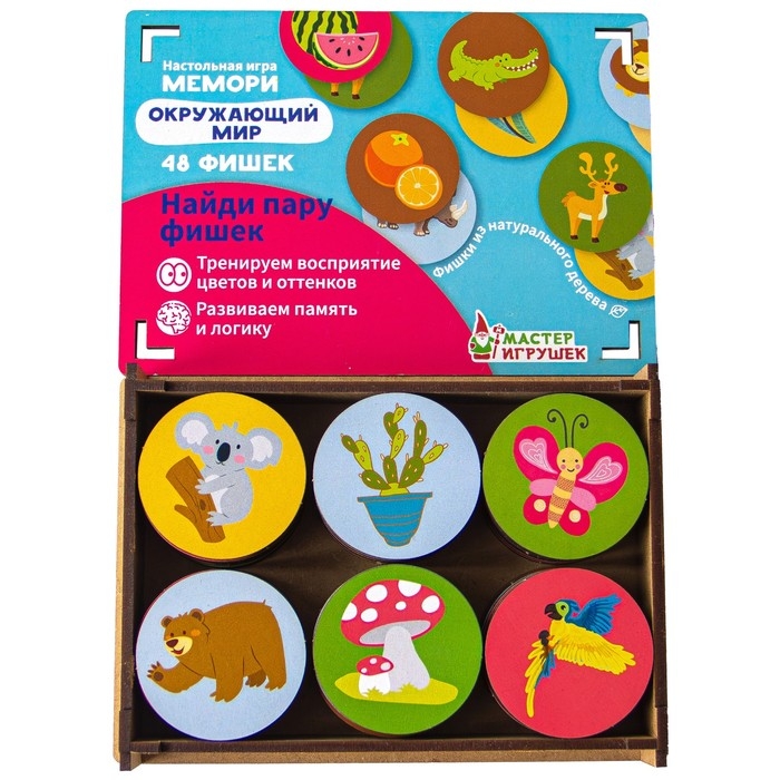 Настольная игра «Мемори. Окружающий мир» Настольная игра «Мемори. Окружающий мир»