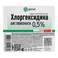 Водно-спиртовой раствор хлоргексидина биглюконата 0.5%, средство дезинфицирующее, 1000 мл