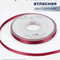 Лента атласная TEIRA, двухсторонняя, 6 мм, 25&plusmn;1 м, бордовая №0789