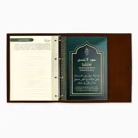 Родословная книга &laquo;Мусульманская&raquo;, зеленая, 31&times;22 см