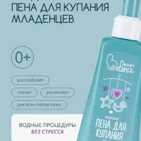 Пена для купания младенца Baby Balance воздушная, 250 мл