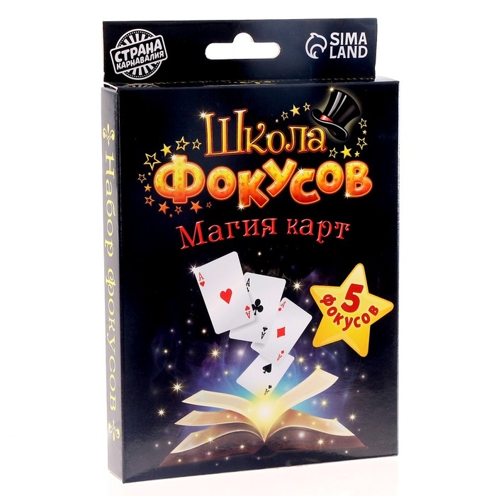 Фокусы &laquo;Магия карт&raquo;, 5 фокусов