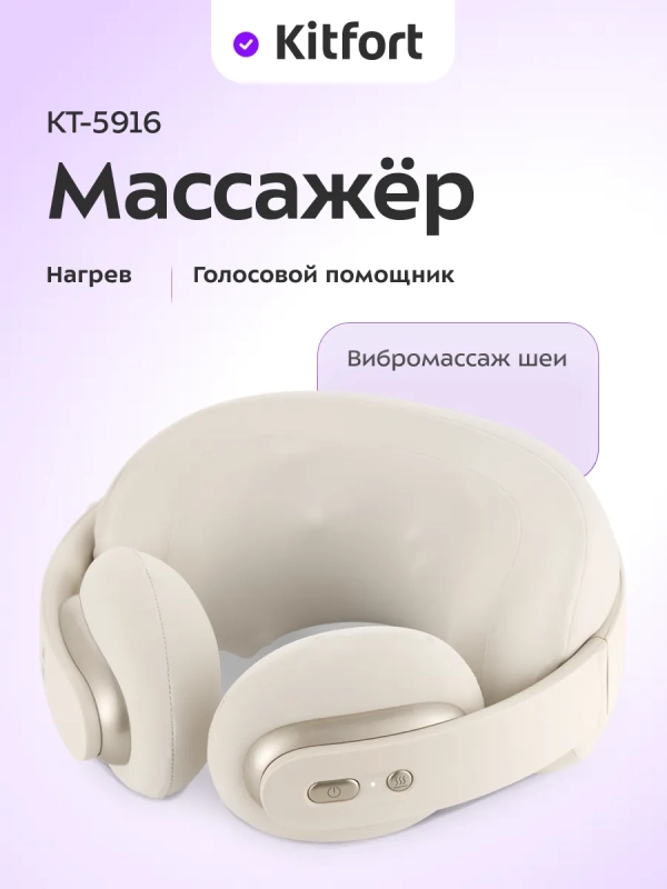 Массажер для шеи электрический КТ-5916 - 6 Вт Массажер для шеи электрический КТ-5916 - 6 Вт