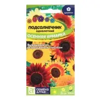 Семена цветов Подсолнечник "Осенняя Ярмарка", ц/п,  О, 0,5 г.