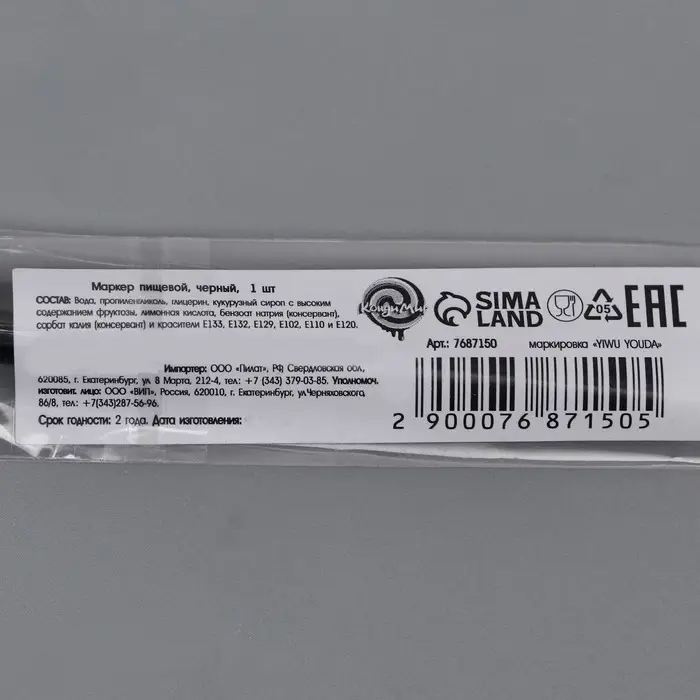 Фломастер пищевой, черный, 1 шт