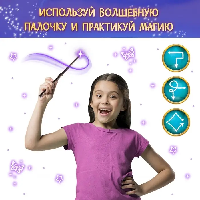 Набор книг &laquo;Волшебник&raquo;, 2 шт. по 24 стр., волшебная палочка