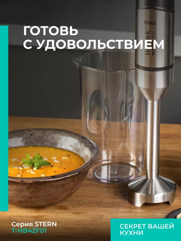 Блендер погружной мощный 1500 Вт 3 в 1 для смузи Блендер погружной мощный 1500 Вт 3 в 1 для смузи