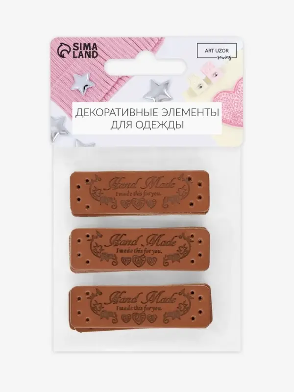 Набор нашивок &laquo;Hand made&raquo;, 5&times;1.5 см, 10 шт.