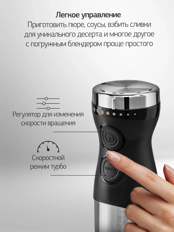 Блендер погружной HYB-H3824 800Вт серебристый Блендер погружной HYB-H3824 800Вт серебристый