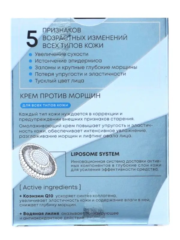 Крем для лица антивозрастной, с коэнзимом Q10 NS Lab Anti‑age, 50 мл