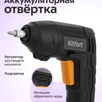 Аккумуляторная отвертка электроотвертка КТ-6508 - 8 Вт Аккумуляторная отвертка электроотвертка КТ-6508 - 8 Вт