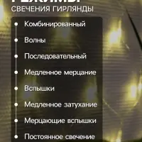 Гирлянда &laquo;Сеть&raquo; 1.6&times;1.6 м, IP20, прозрачная нить, 144 LED, свечение тёплое белое, 8 режимов, 220 В