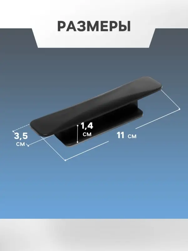Ручка мебельная самоклеющаяся CAPPIO, L=108 мм, пластик, цвет черный