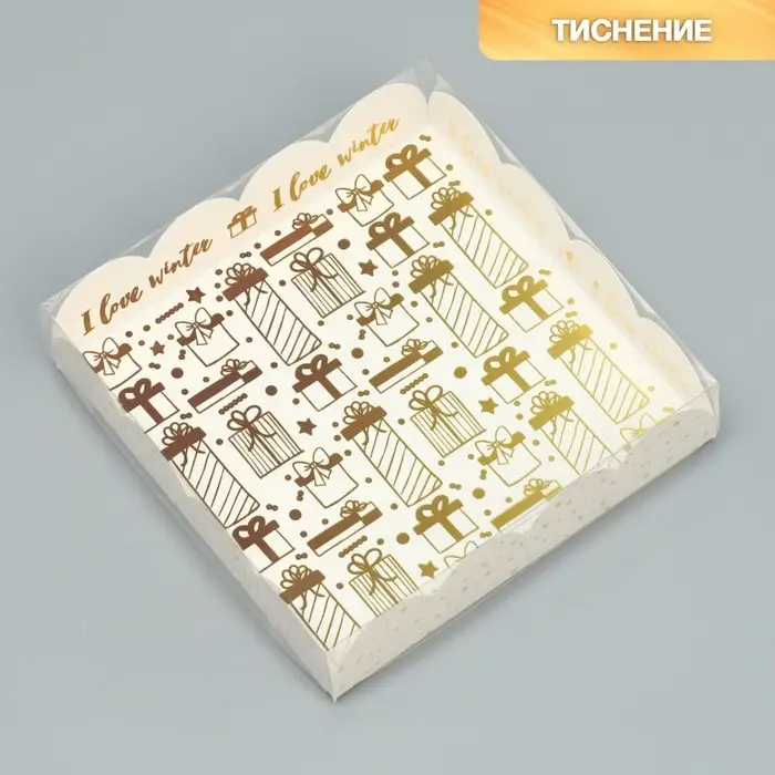 Коробка для кондитерских изделий с PVC крышкой &laquo;I love winter&raquo;, 13 х 13 х 3 см